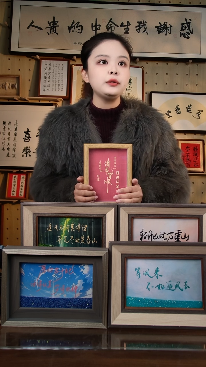 有机玻璃诸事皆顺7寸