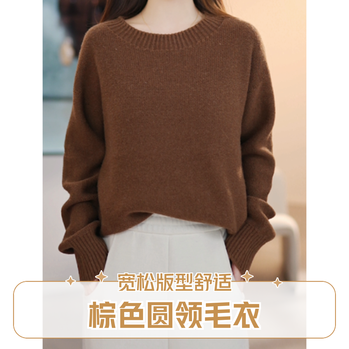 【丽公主】圆领秋季冬季慵懒风毛针织衫休闲毛衣秋冬G54Q0572