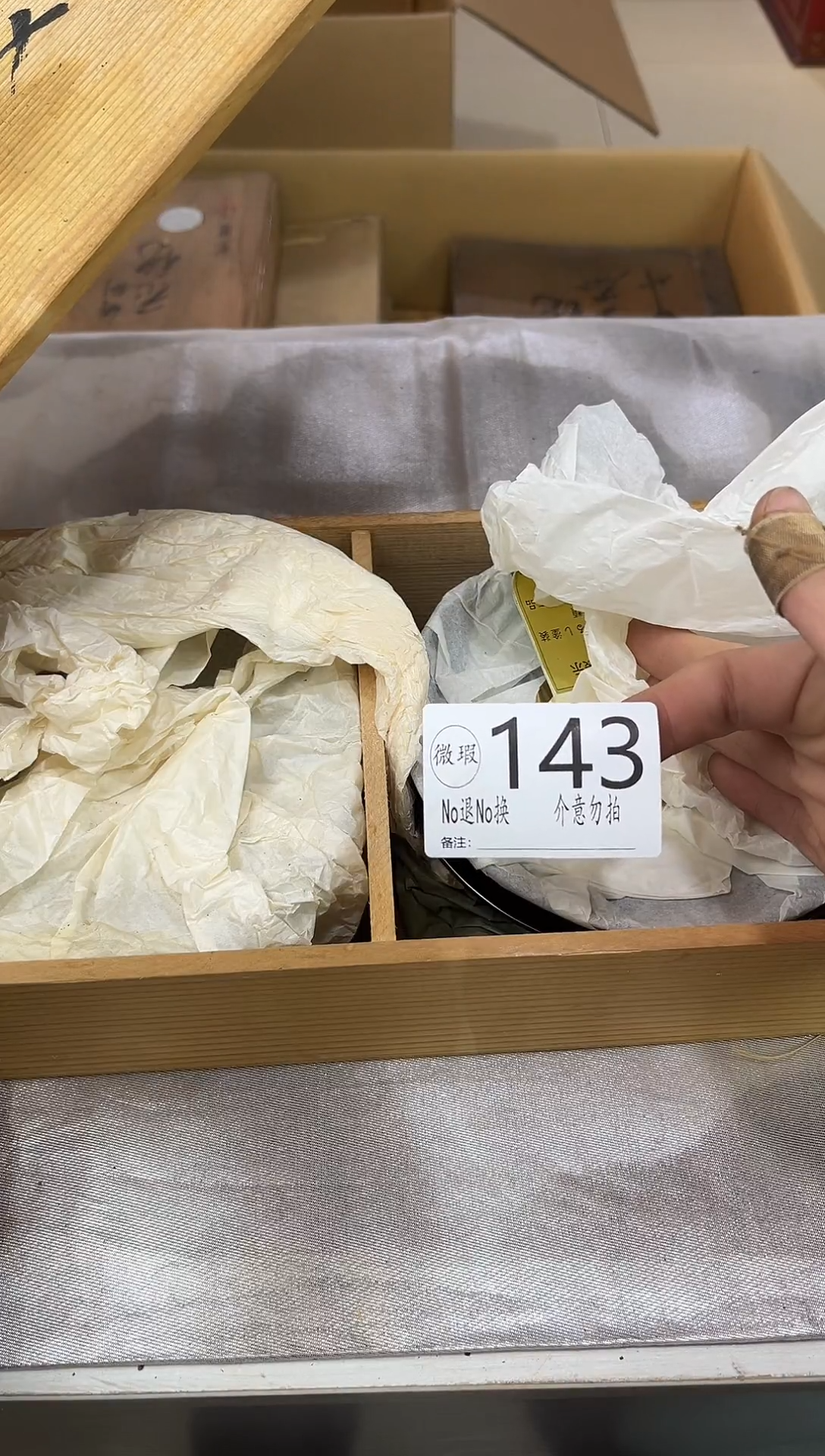 江**隅默认瑕疵退货自理143