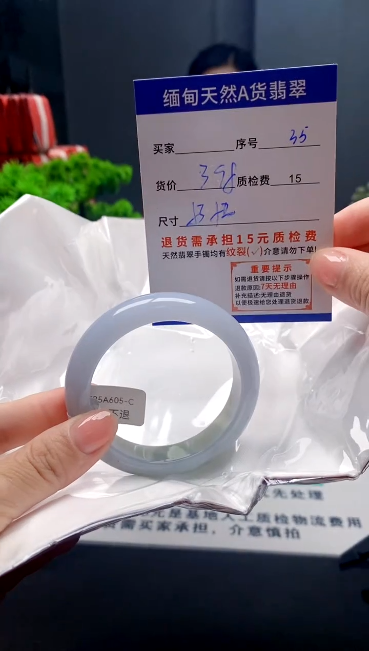未镶嵌手镯翡翠35缅甸天然A货翡翠需包容瑕疵，介意慎拍
