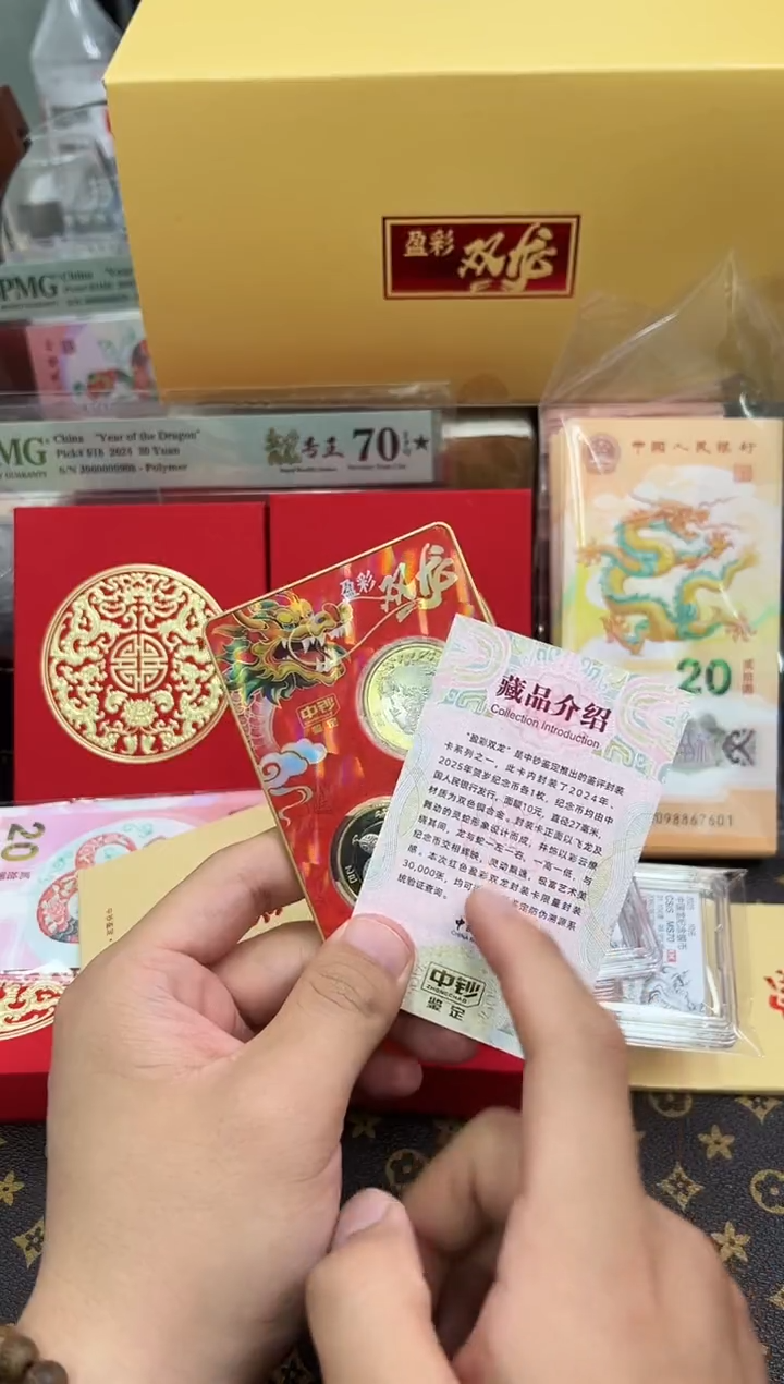 中钞鉴定-盈彩双龙红卡单枚证书无3457