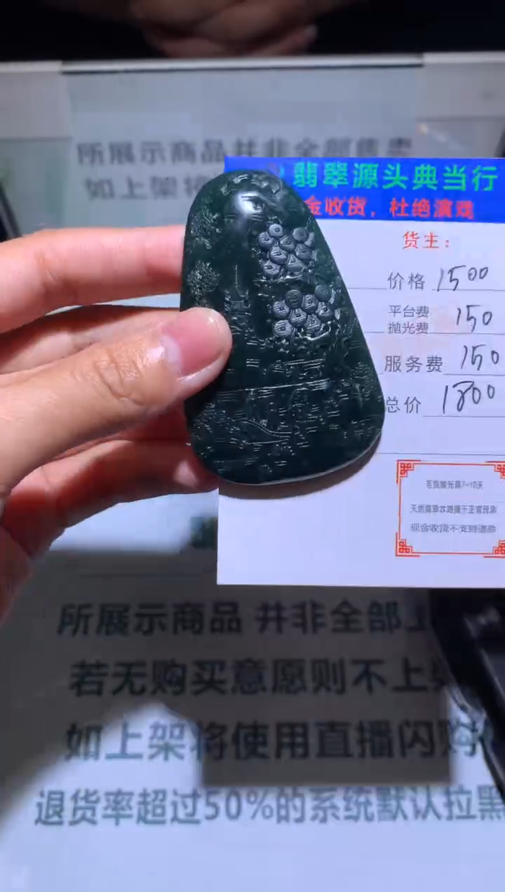 【闪购商品】定制翡翠未镶嵌-毛货-不退不换