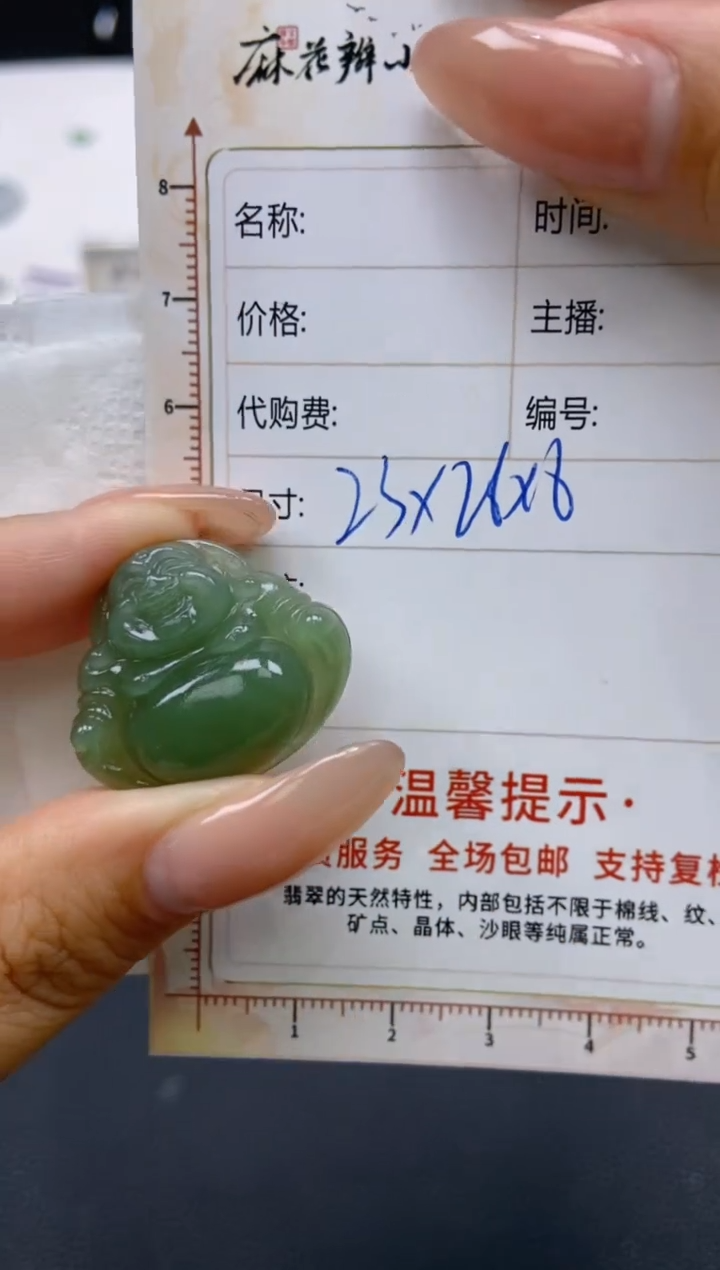 【闪购商品】定制翡翠未镶嵌天然翡翠A货148