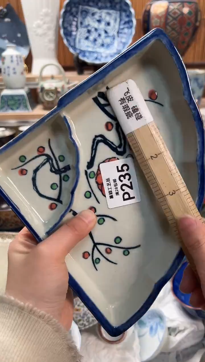 瓷片恰**鸿235  P                       