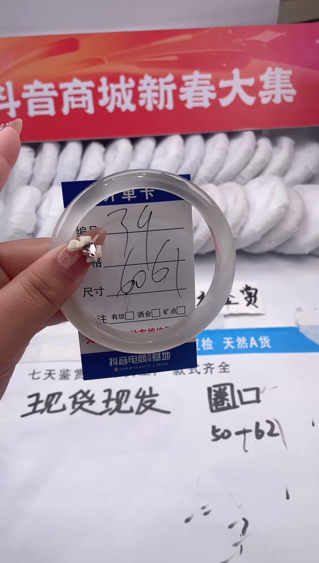 【闪购商品】石英质玉手镯未镶嵌白月光-60+