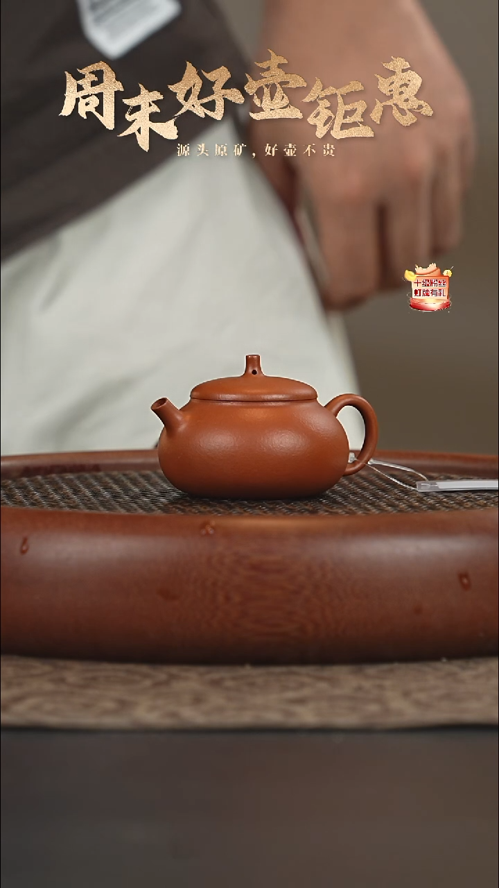 茶壶紫砂21a24小红泥茄瓜80cc
