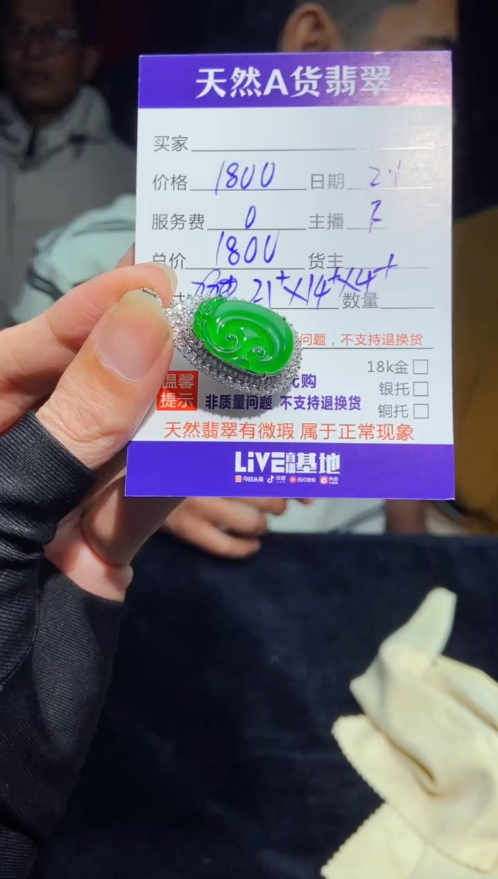 【闪购商品】定制翡翠未镶嵌多样性发货0548881260