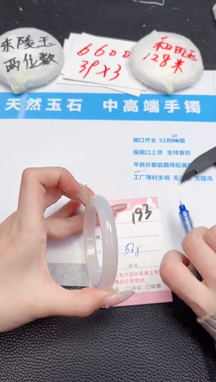 【闪购商品】石英质玉手镯未镶嵌193-56.5