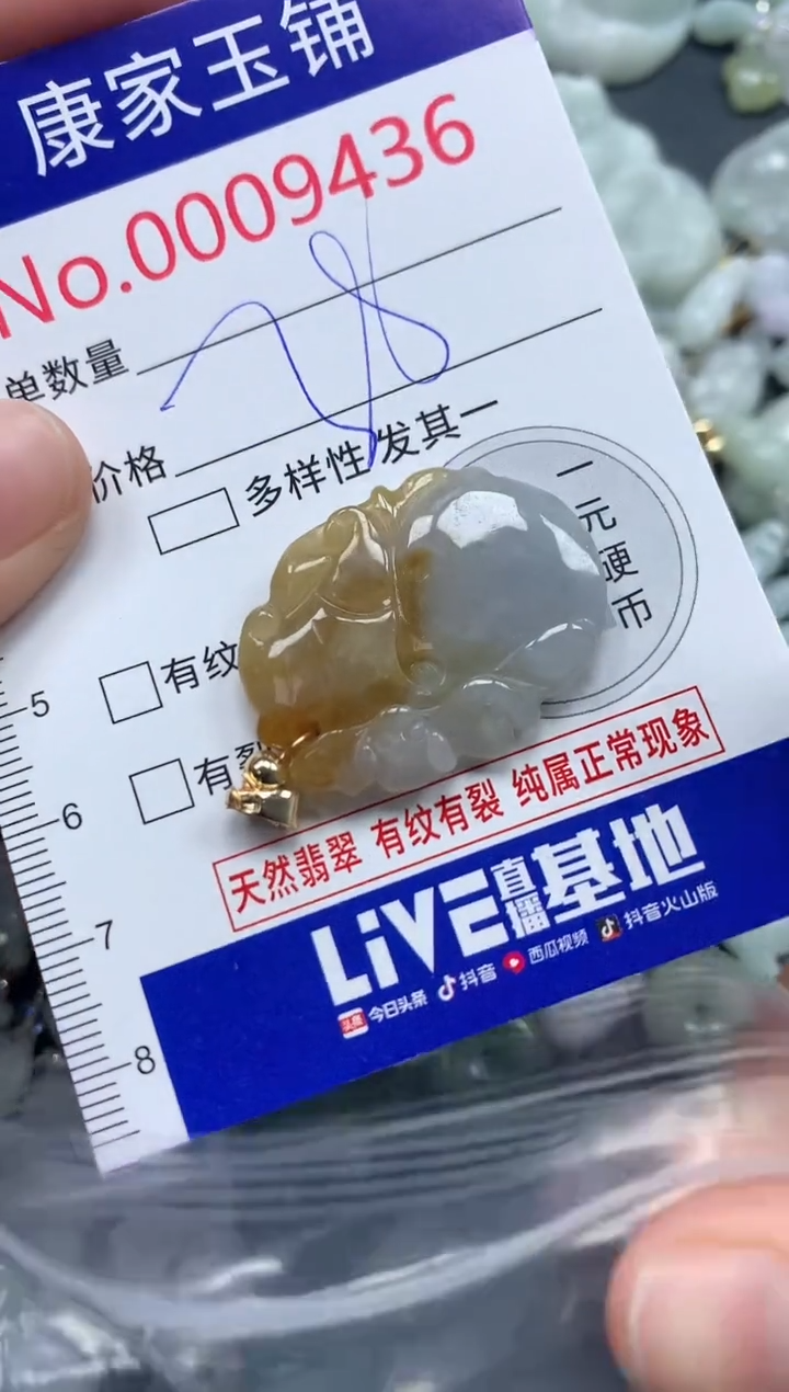 吊坠(不含链)未镶嵌翡翠9436