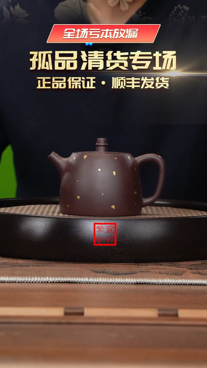 【闪购商品】紫砂茶壶《清》宜兴紫砂壶