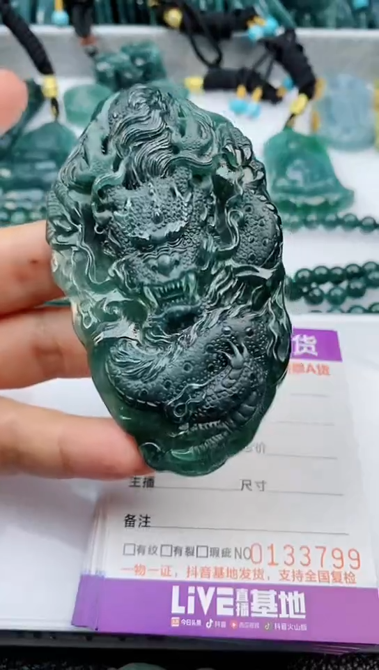 【闪购商品】翡翠颈饰未镶嵌