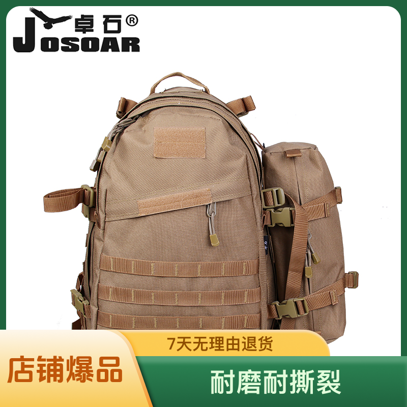 直播间卓石JS001双肩包3D战术背包男女通用适合旅行运动