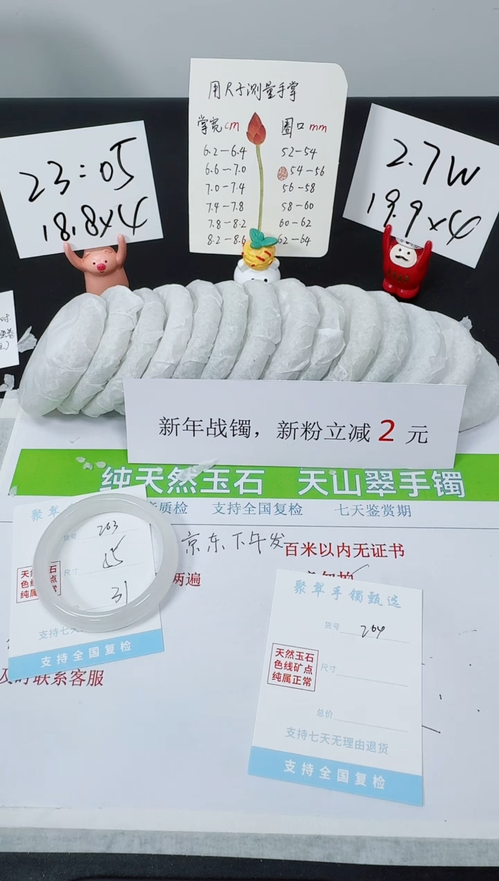 【闪购商品】石英质玉手镯未镶嵌K263-