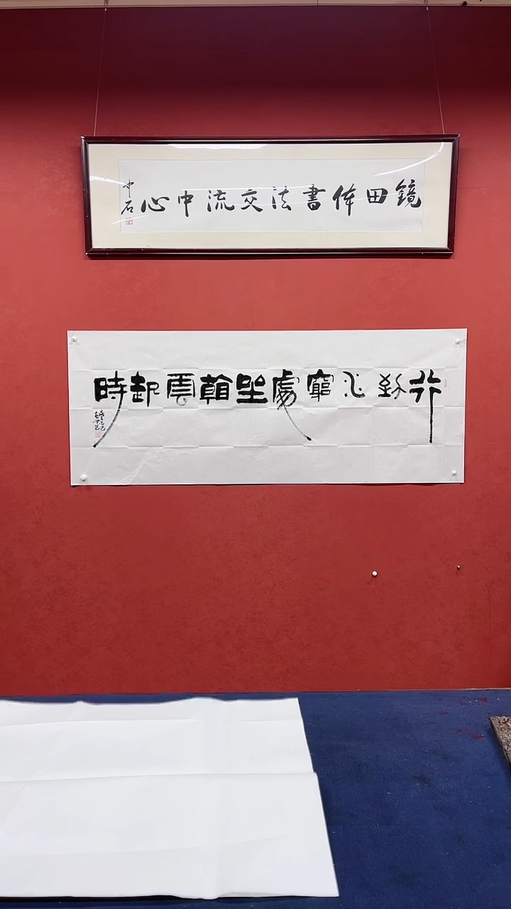 【闪购商品】书法黄帅书法作品行到水穷处,坐看云起时