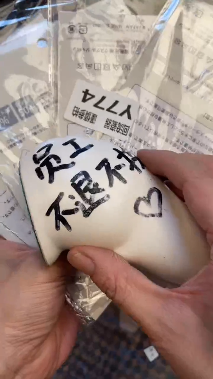 瓷片安****u老崔杂货铺默认微瑕