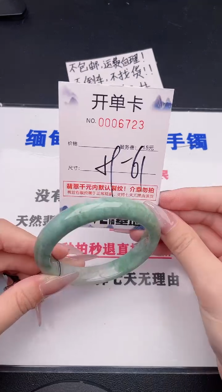 未镶嵌手镯翡翠23