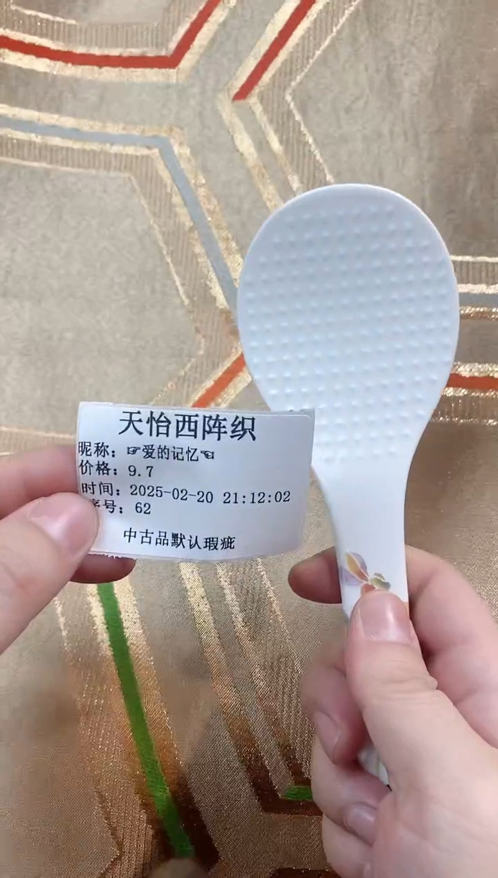 【闪购商品】瓷片62爱的记忆爱的记忆爱的记忆