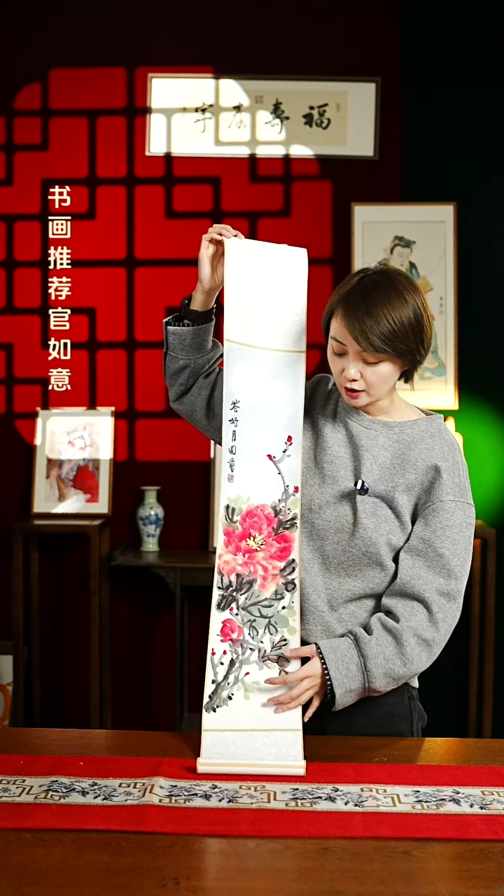 【闪购商品】书法绘画卷轴17*110花好月圆牡丹花