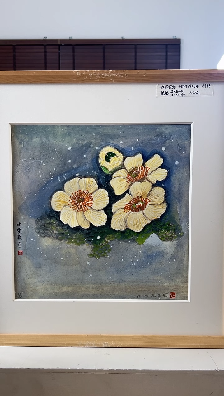 【闪购商品】版画耿玉琨限量作品亲签盖章版画S