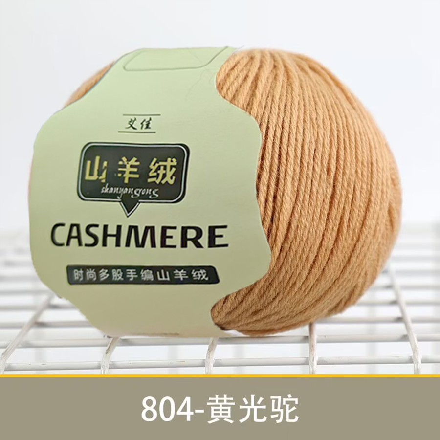 多股手编羊绒亲肤柔软正品山羊绒毛衣针织衫六团送两团