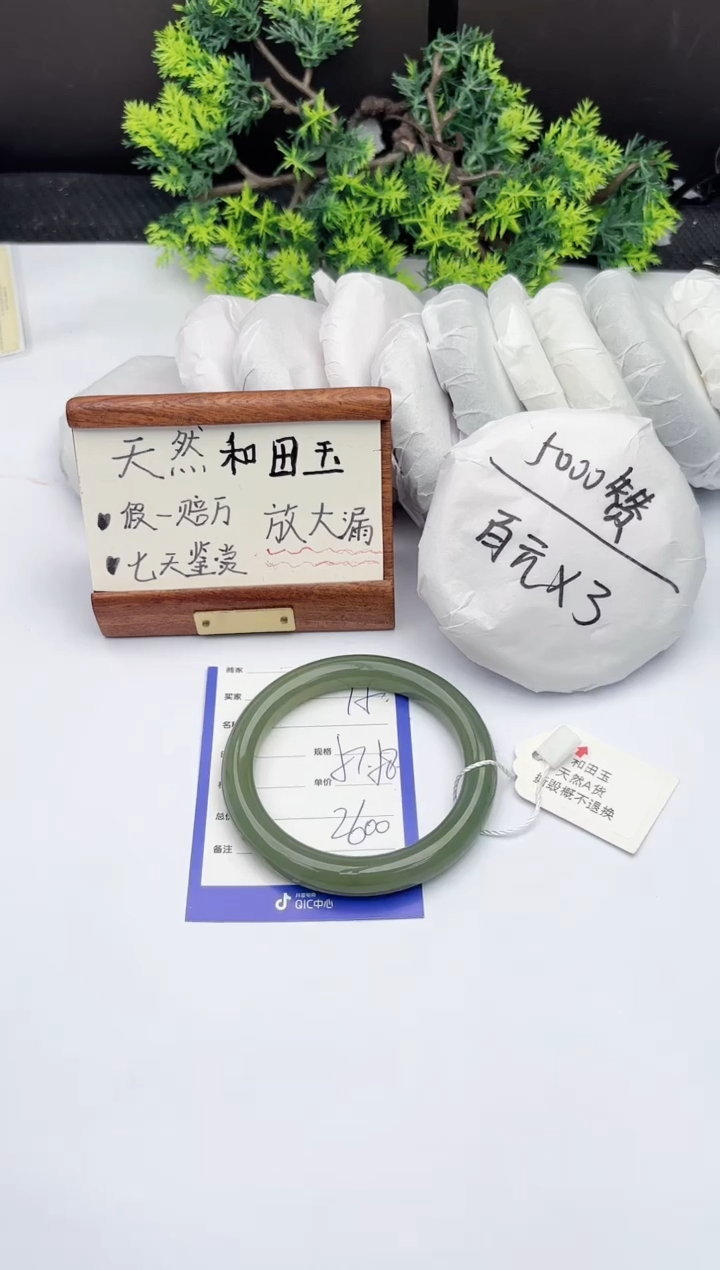 【闪购商品】和田玉手镯未镶嵌柯沛15