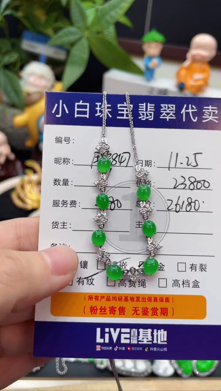 套链18K金镶嵌翡翠用****1套链