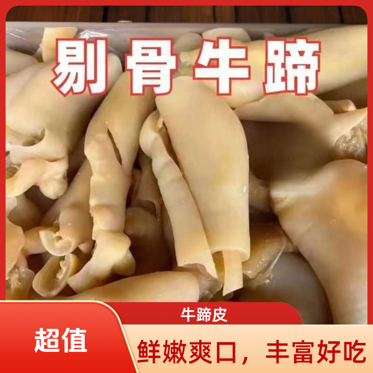  奶皮子弱爆了！今冬顶流是"会呼吸"的牛蹄皮