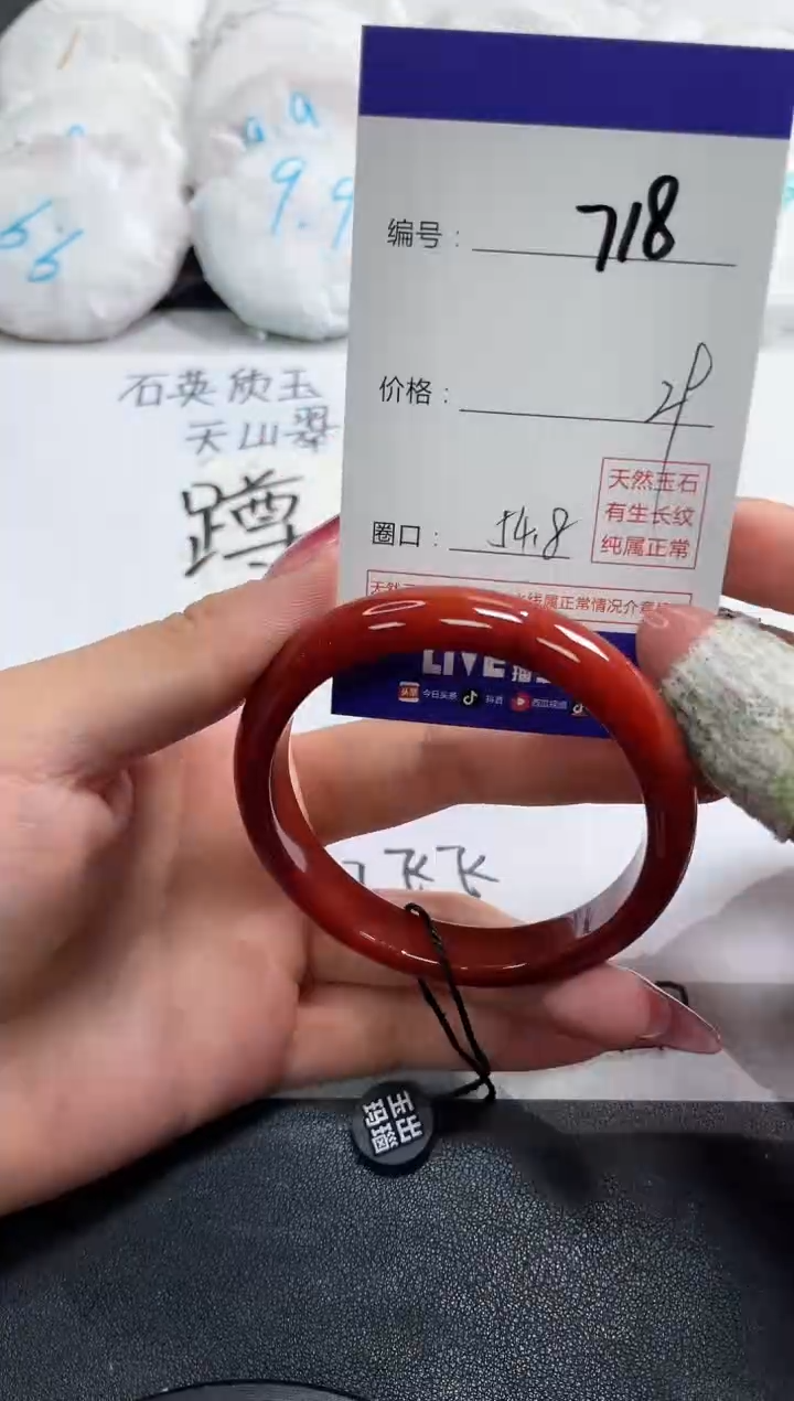 【闪购商品】玛瑙/玉髓手镯未镶嵌718