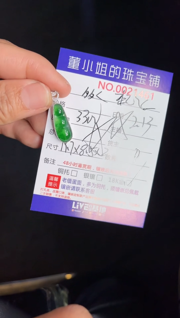 【闪购商品】翡翠吊坠(不含链)18K金镶嵌吊坠