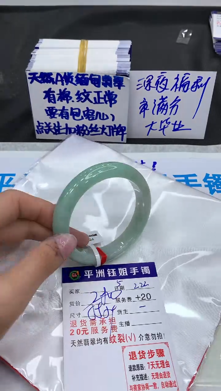 【闪购商品】翡翠手镯未镶嵌1111111111
