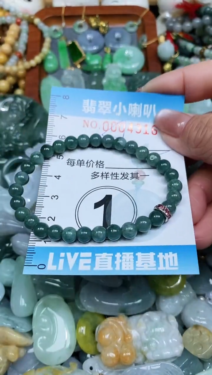 【闪购商品】翡翠颈饰未镶嵌闪购0004316多样性发其一