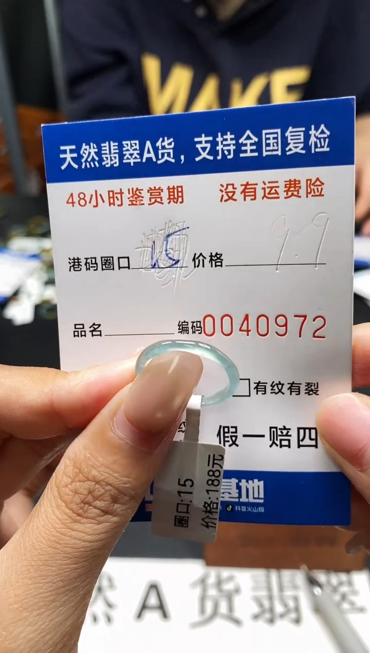 未镶嵌戒指翡翠天然A货翡翠0972