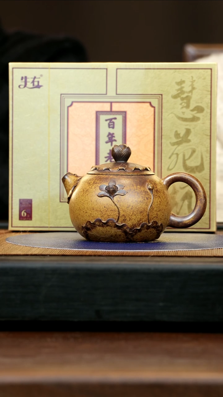 【闪购商品】紫砂茶壶BYM 隧道窑 荷叶西施 