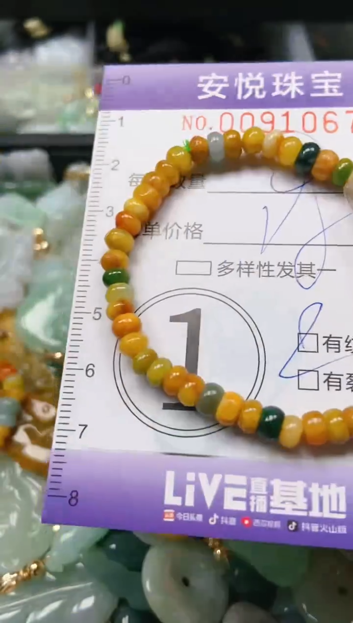 【闪购商品】翡翠颈饰未镶嵌闪购0091067