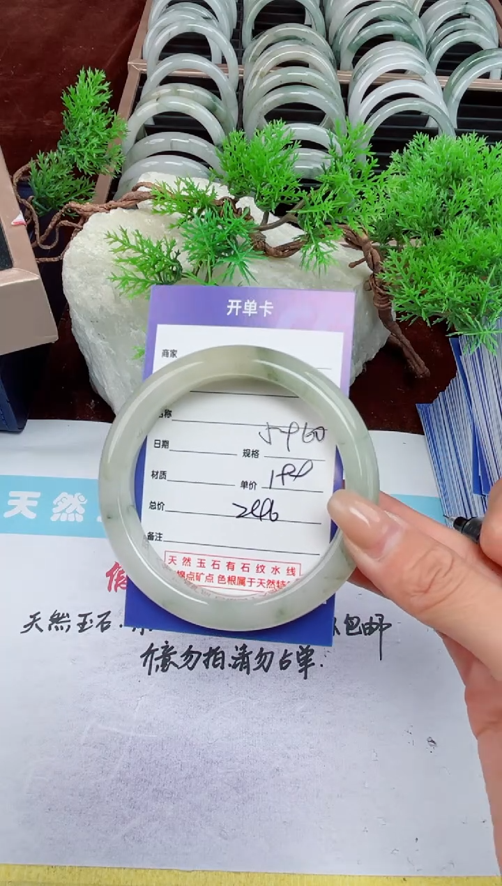 【闪购商品】石英质玉手镯未镶嵌246