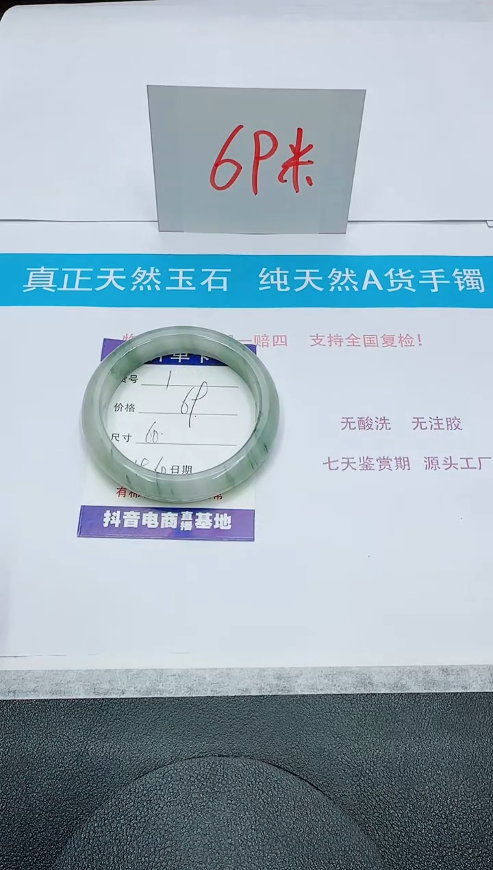 【闪购商品】石英质玉未镶嵌手镯1