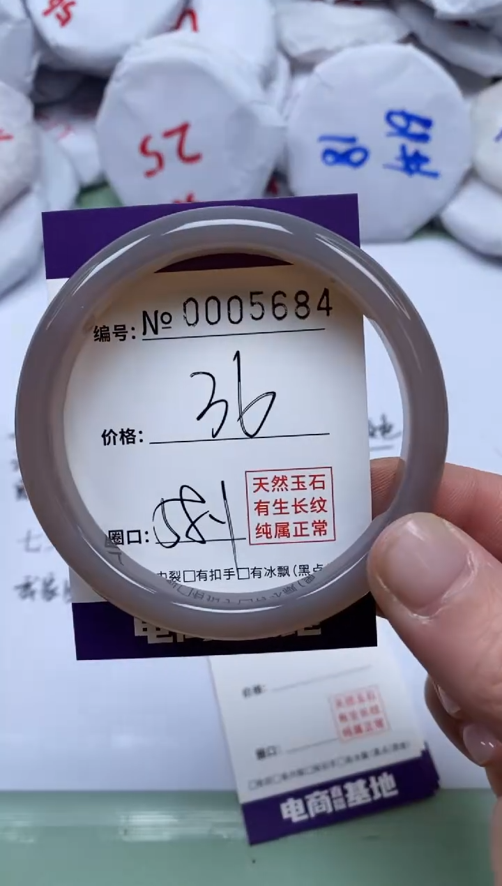 【闪购商品】玛瑙/玉髓手镯未镶嵌5684
