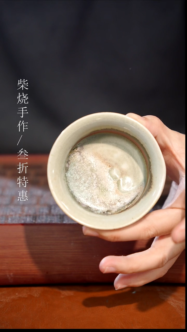 陶瓷奢瓷/瑞寅柴烧茶器（杯子）1002微瑕