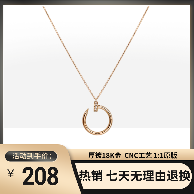 合金项链  厚镀K金 钉子项链半钻时尚饰品CNC工艺