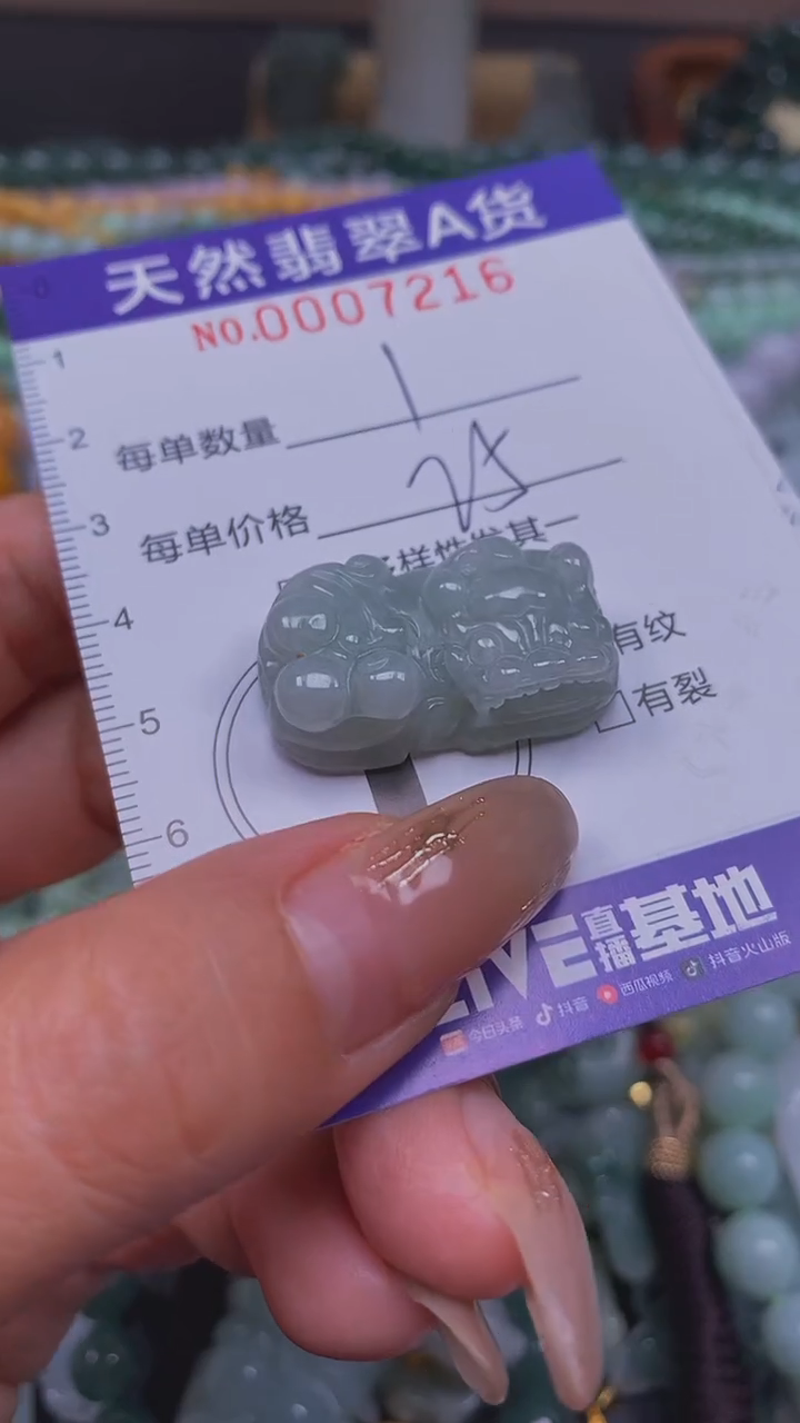 颈饰未镶嵌翡翠闪购0007216