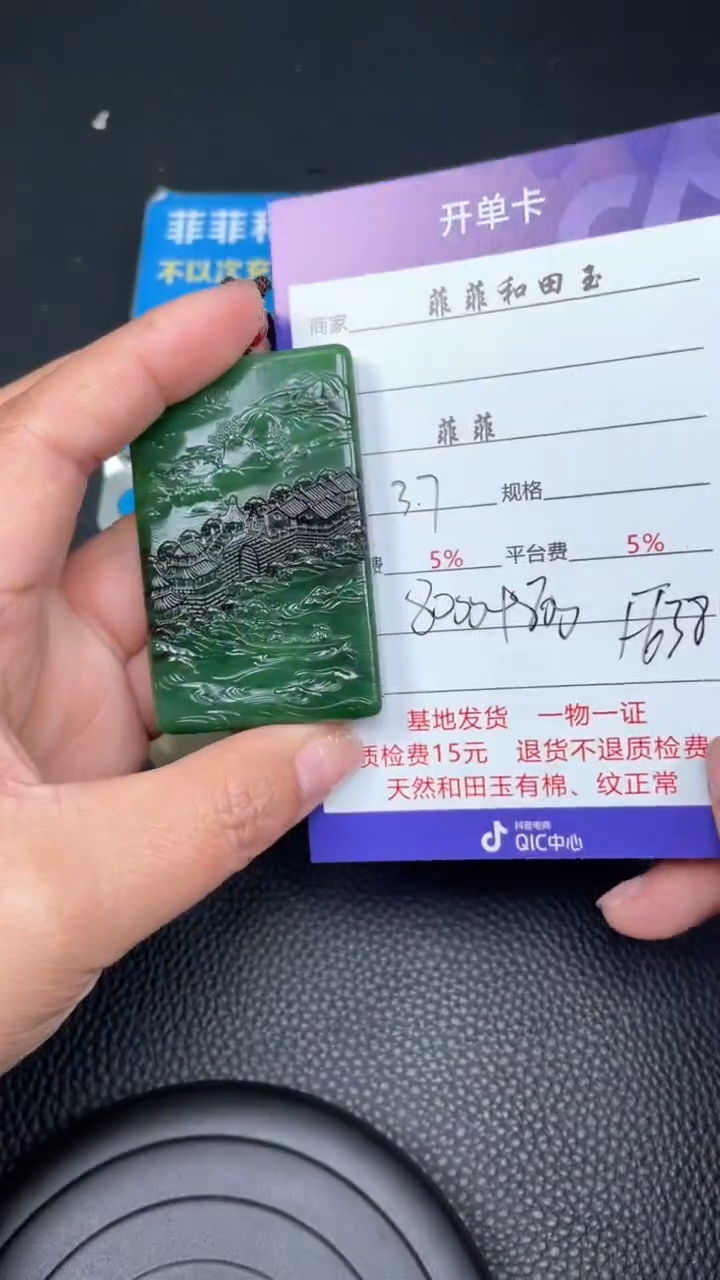 【闪购商品】和田玉吊坠未镶嵌F638