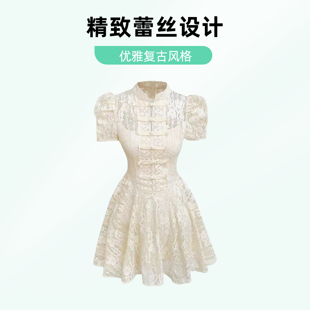 新中式盘扣女夏季泡泡袖连衣裙显瘦蕾丝小个子收腰法式少女气质