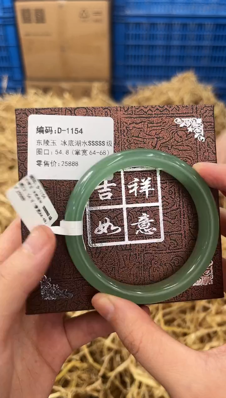 石英质玉手镯未镶嵌D-1154
