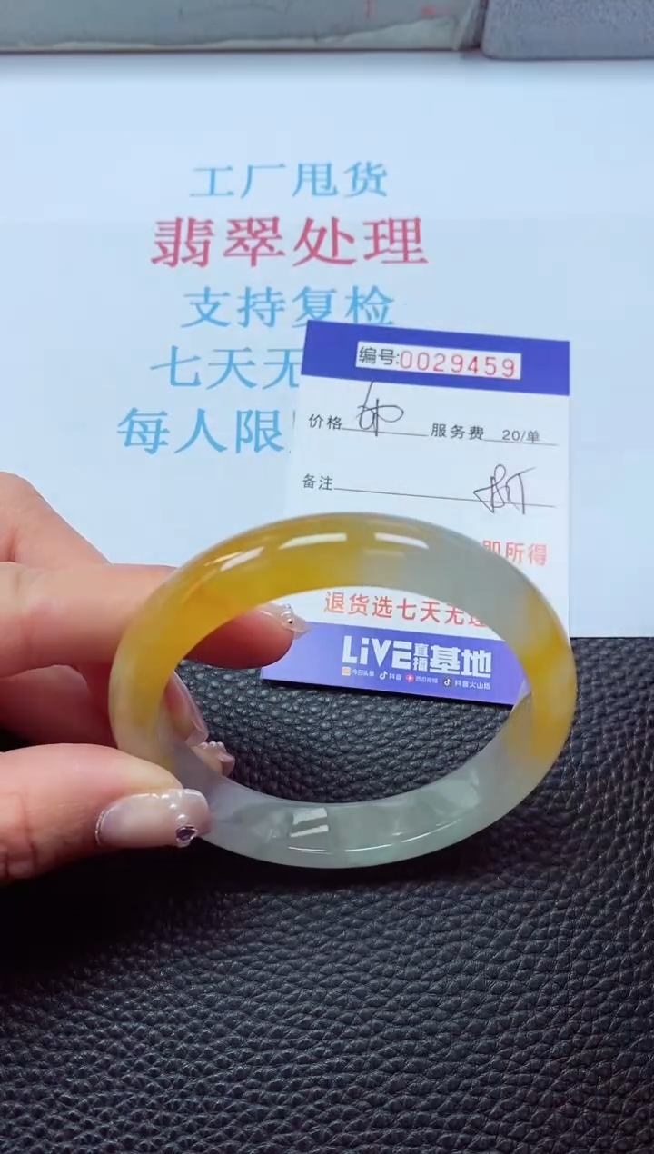 【闪购商品】以实物为准0000029459