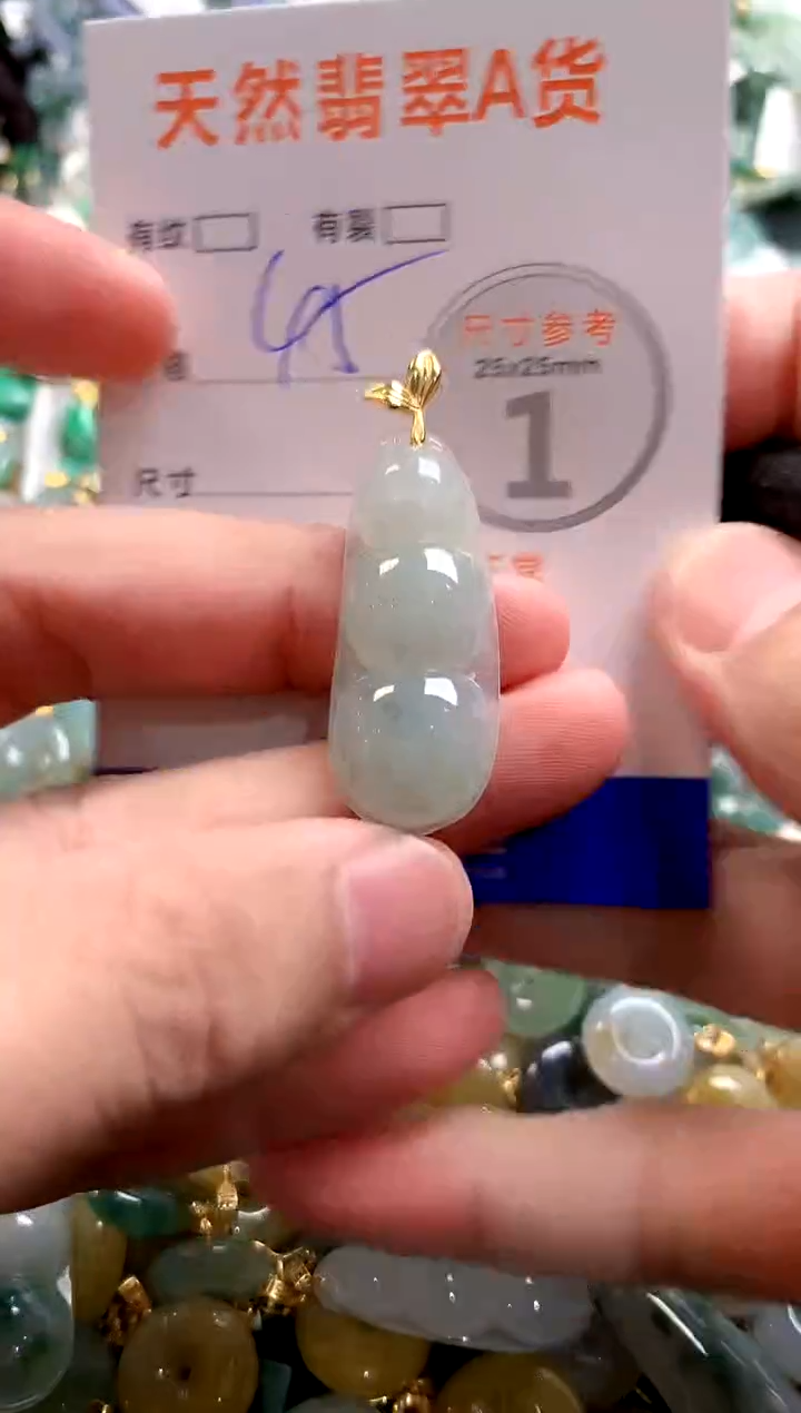 颈饰未镶嵌翡翠29101049