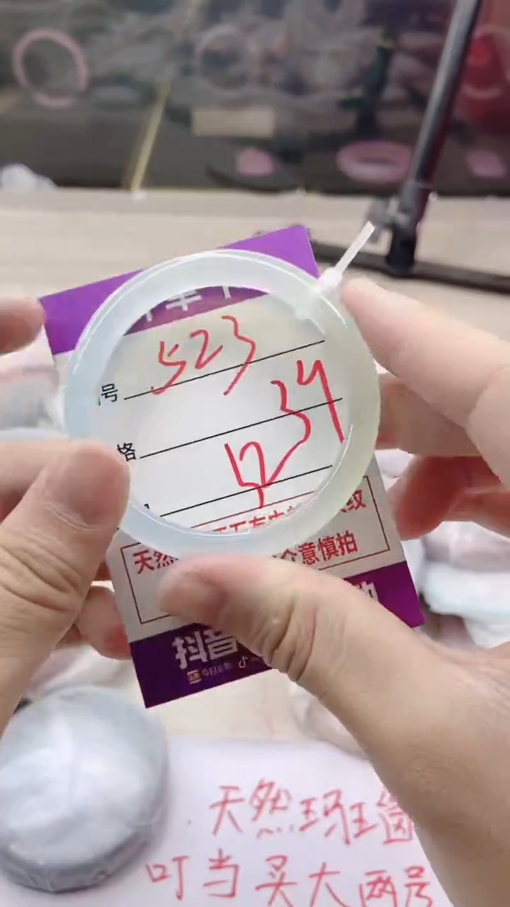 手镯玛瑙/玉髓未镶嵌523