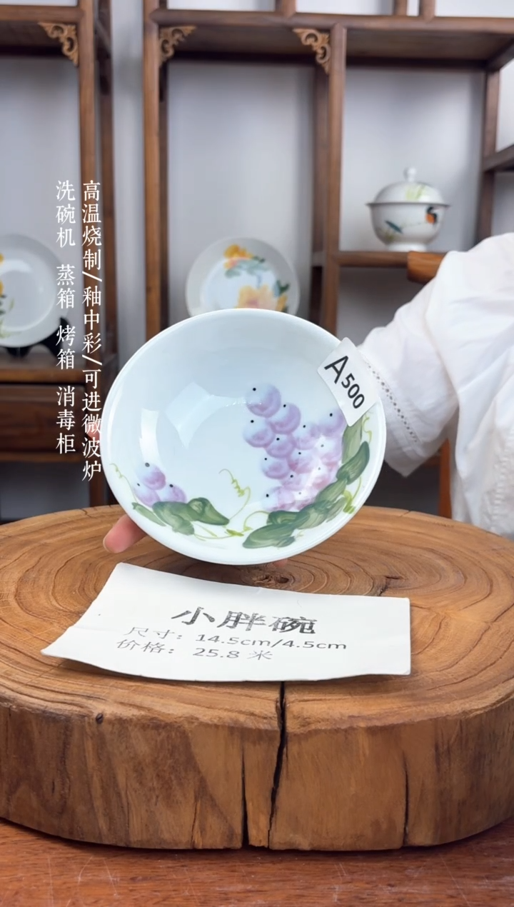瓷片国韵瓷坊-手工手绘小胖碗a500