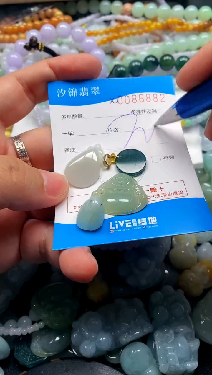 颈饰未镶嵌翡翠闪购商品0086882