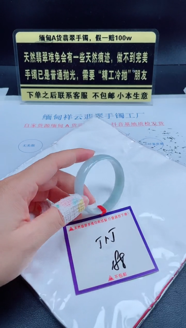 未镶嵌定制翡翠我