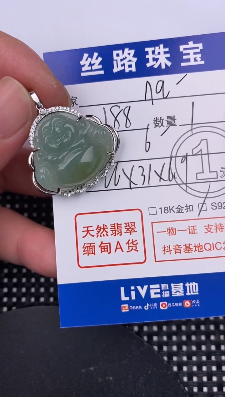 【闪购商品】翡翠颈饰银S925镶嵌挂件